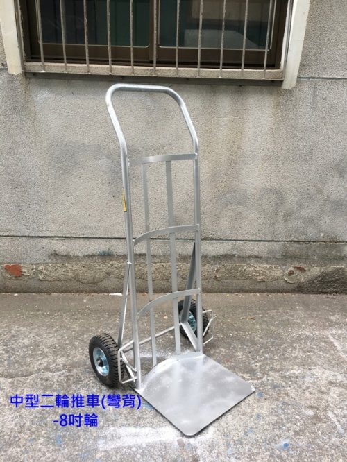 中型二輪推車(彎背)-8吋輪