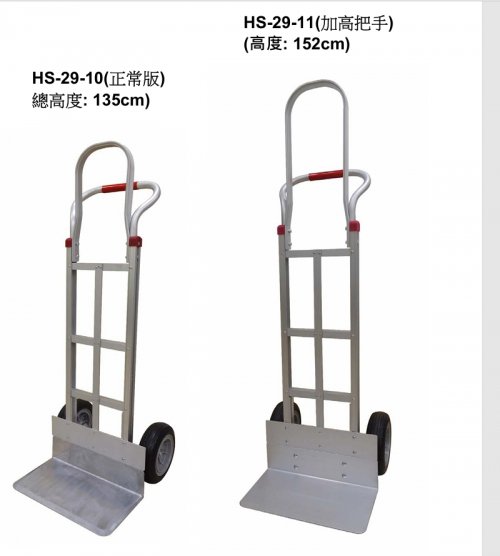 輕型鋁製二輪推車-新竹貨運款-加高